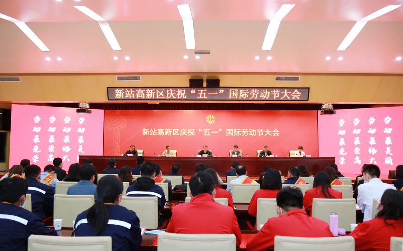 新站高新區(qū)慶祝“五一”國際勞動節(jié)大會召開 元琛科技碩果累累