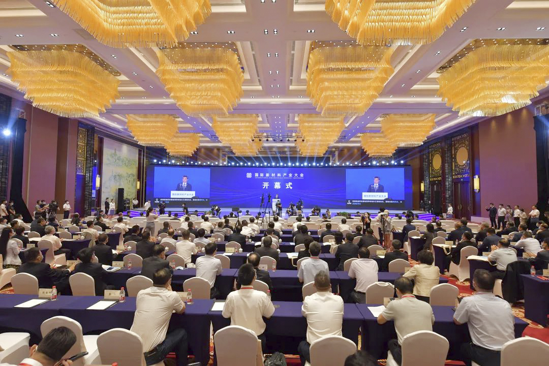 元琛科技 | 首屆國際新材料產(chǎn)業(yè)大會釋放了哪些信號？