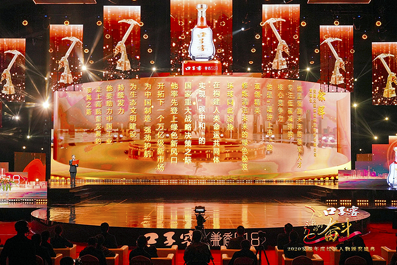 安徽省年度經(jīng)濟(jì)人物揭曉，元琛科技董事長(zhǎng)徐輝先生榜榮耀當(dāng)選