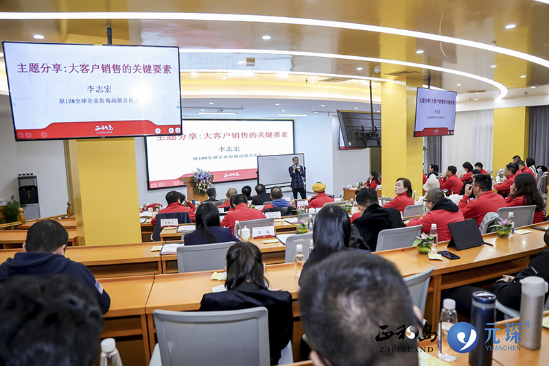 正和島標(biāo)桿企業(yè)走訪暨大客戶銷(xiāo)售公開(kāi)課在元琛科技圓滿舉辦