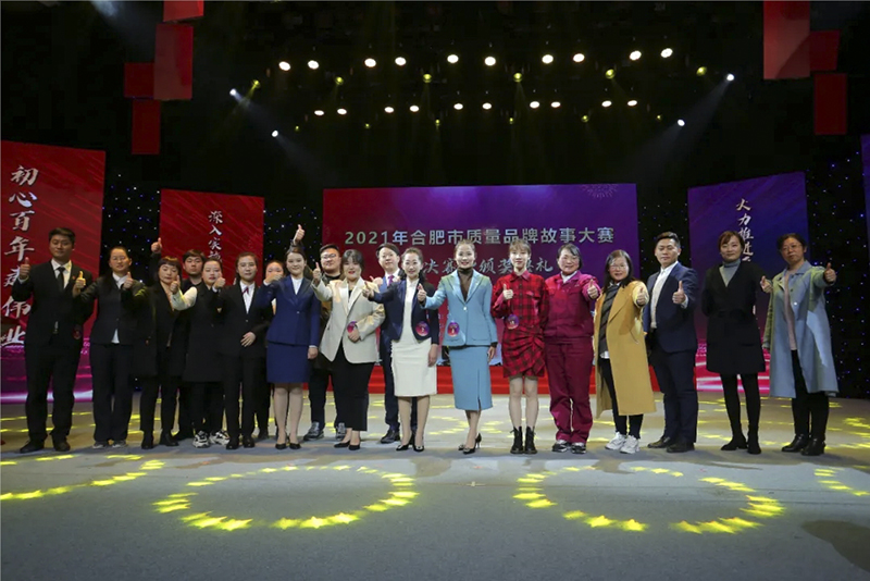 元琛科技在合肥市2021年質(zhì)量品牌故事大賽喜獲征文二等獎(jiǎng)！