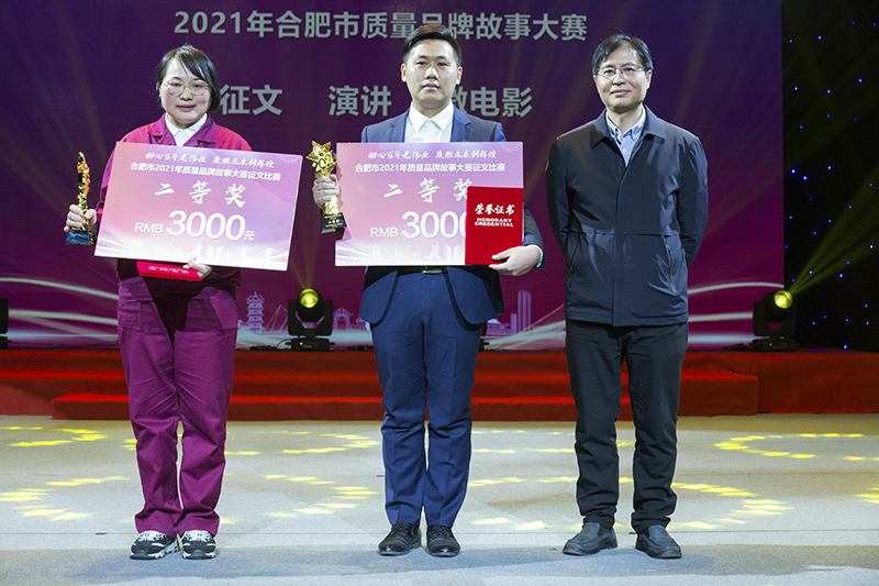 元琛科技在合肥市2021年質(zhì)量品牌故事大賽喜獲征文二等獎！