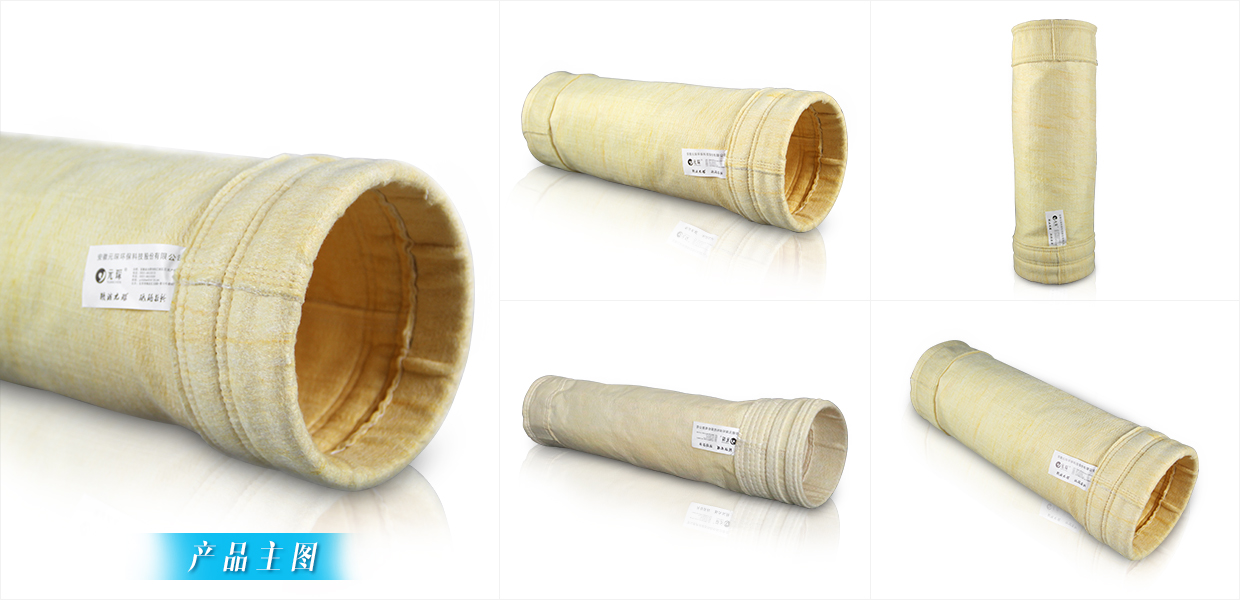 氟美斯除塵布袋 氟美斯除塵布袋